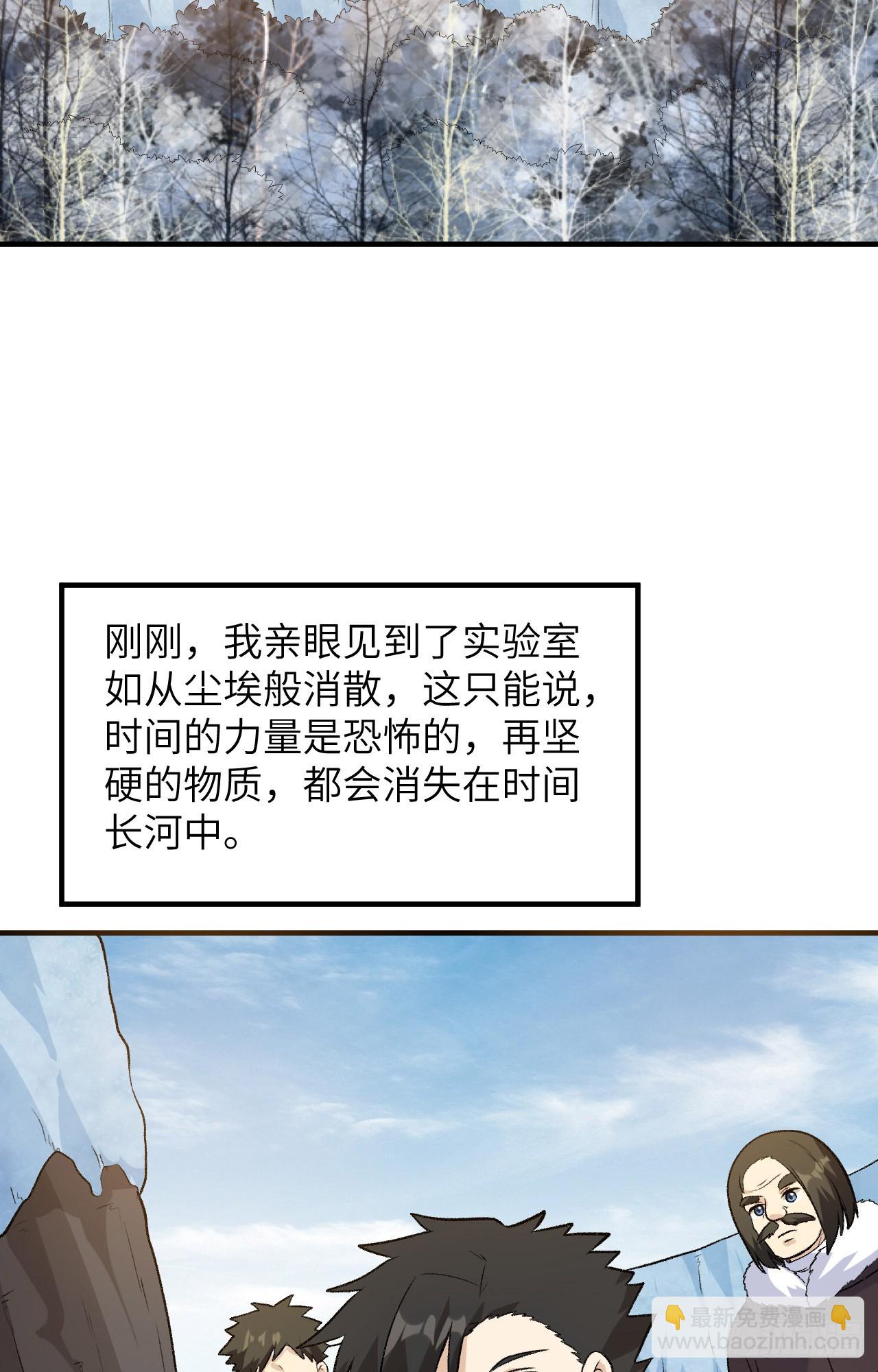 🍘我和妹子们的荒岛余生 252 第19页