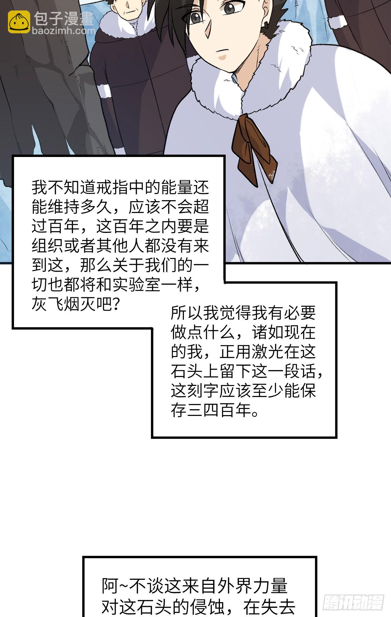 🍘我和妹子们的荒岛余生 252 第20页