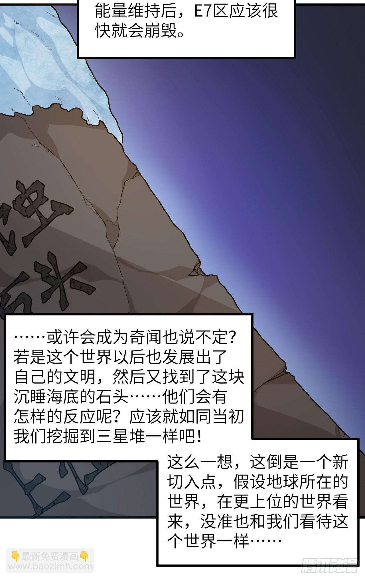 🍘我和妹子们的荒岛余生 252 第21页