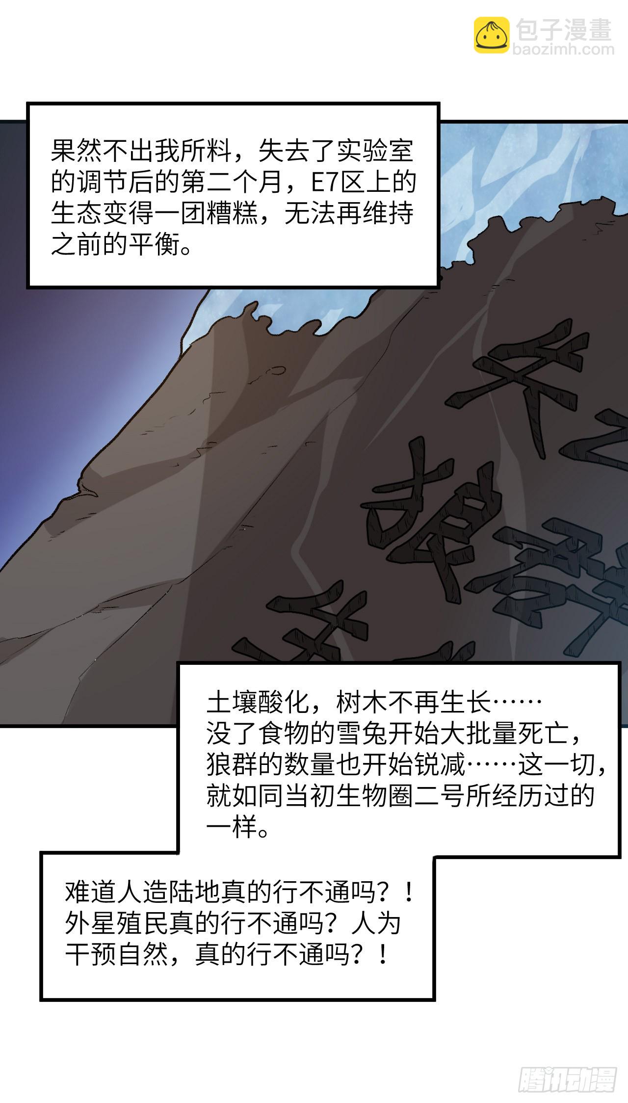 🍘我和妹子们的荒岛余生 252 第22页