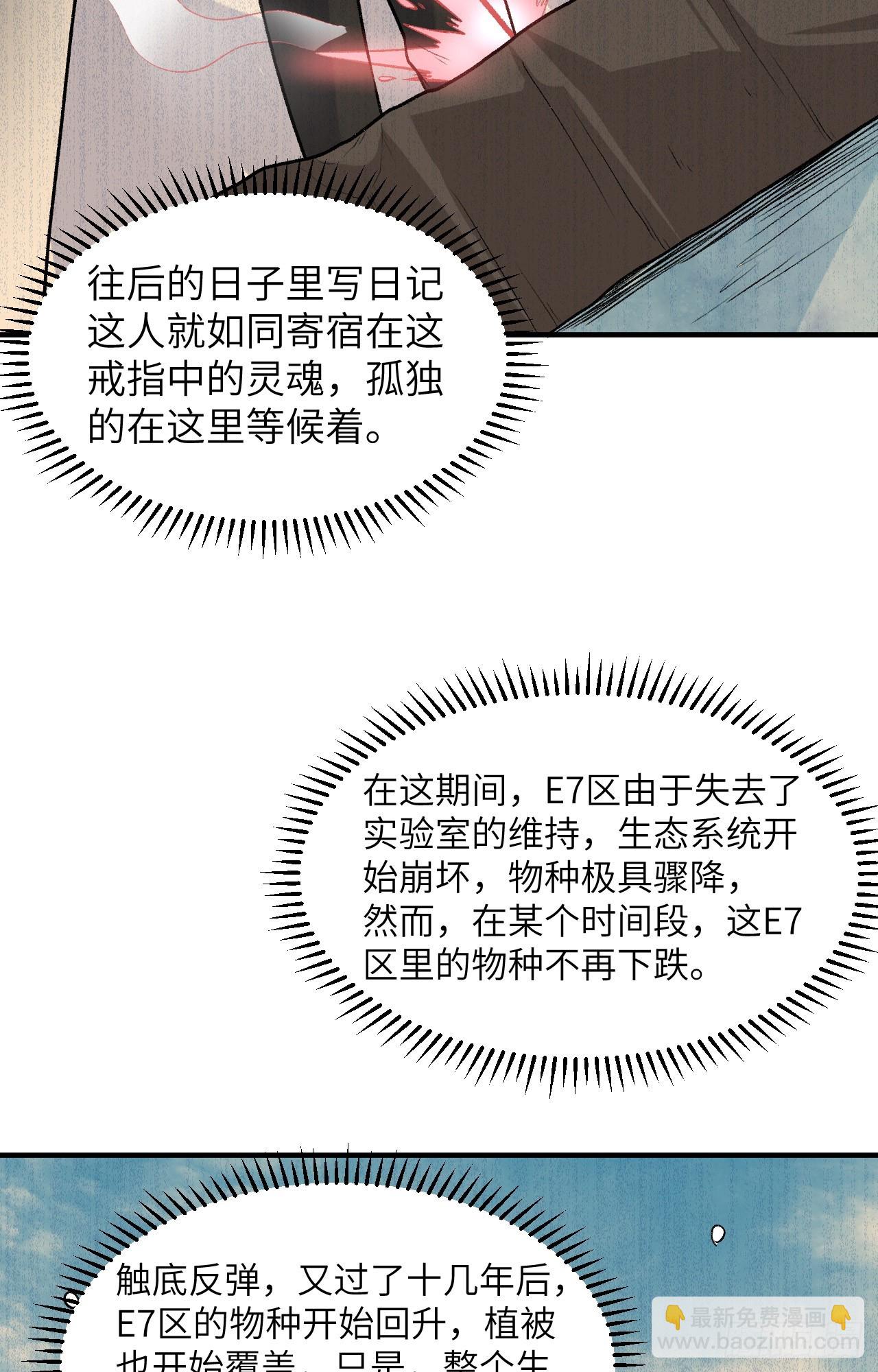 🍘我和妹子们的荒岛余生 252 第25页