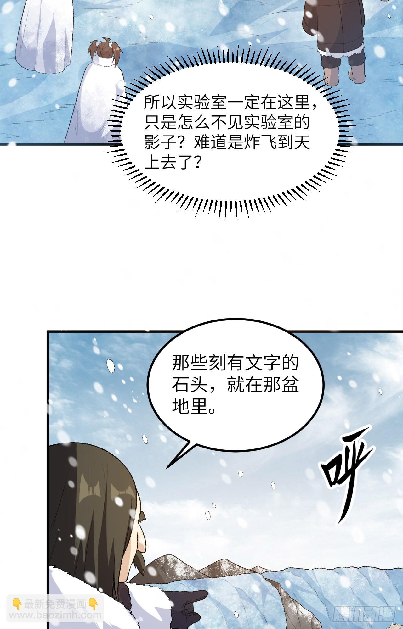 🍘我和妹子们的荒岛余生 252 第3页