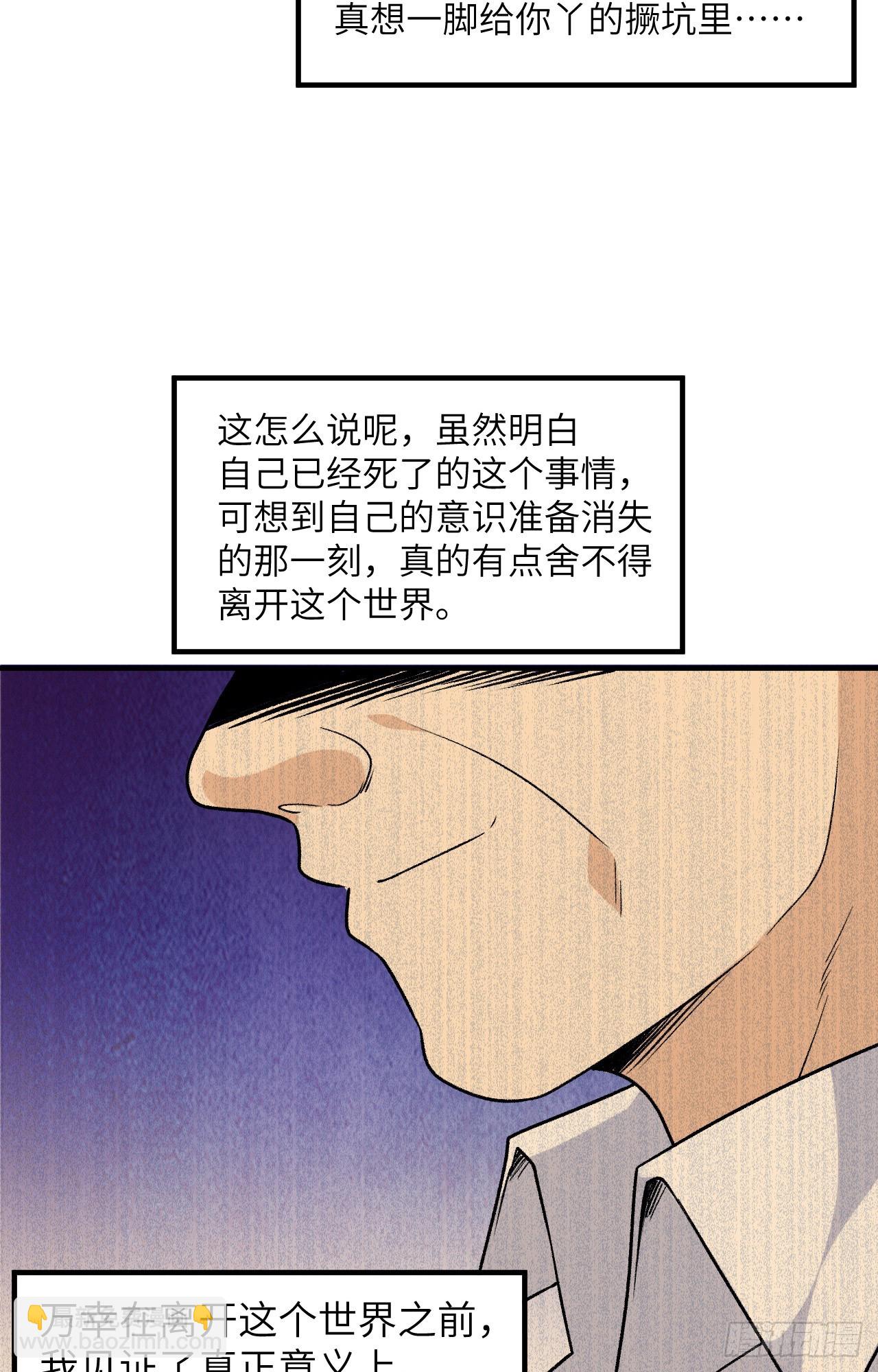 🍘我和妹子们的荒岛余生 252 第30页