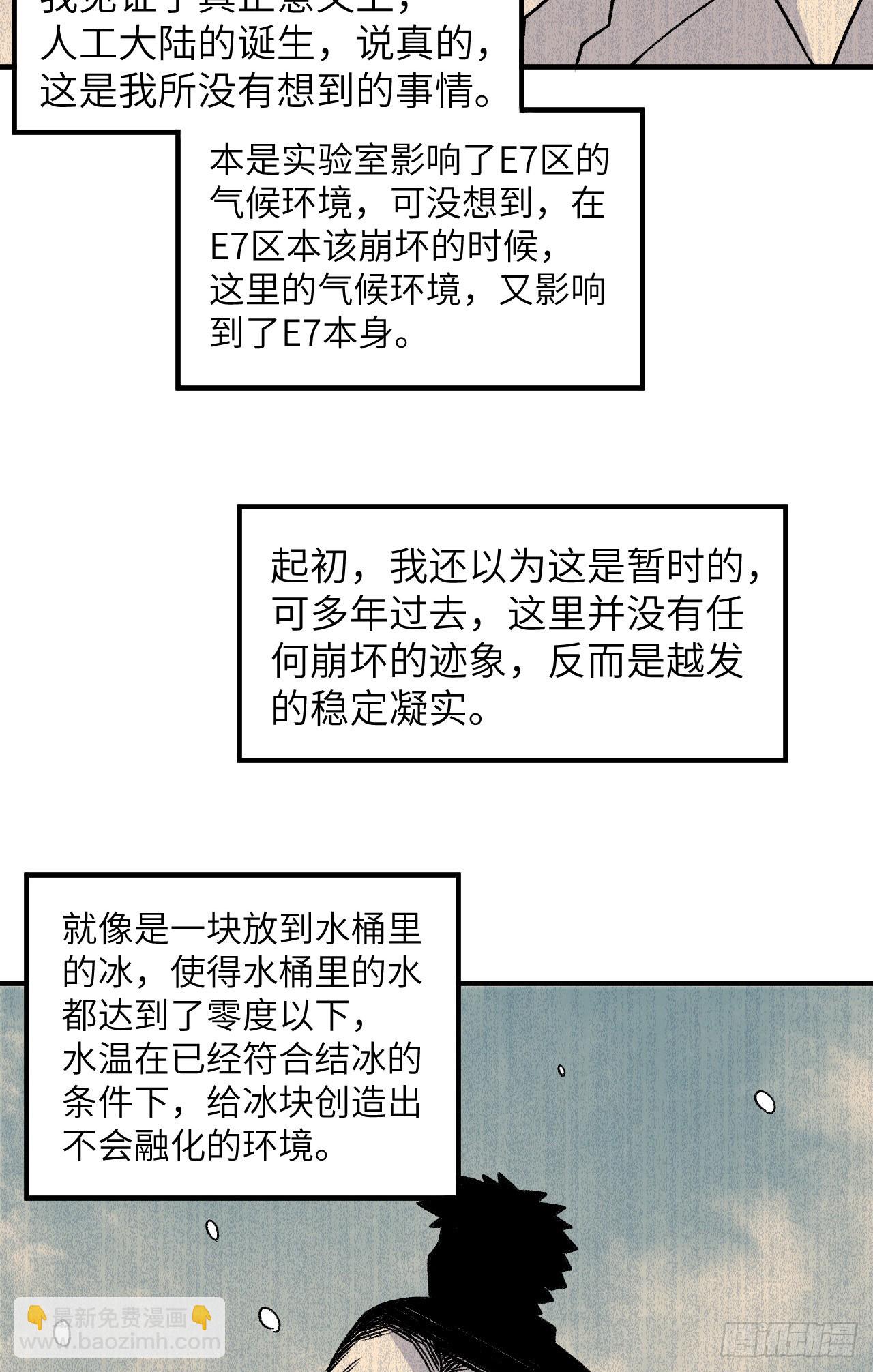 🍘我和妹子们的荒岛余生 252 第31页