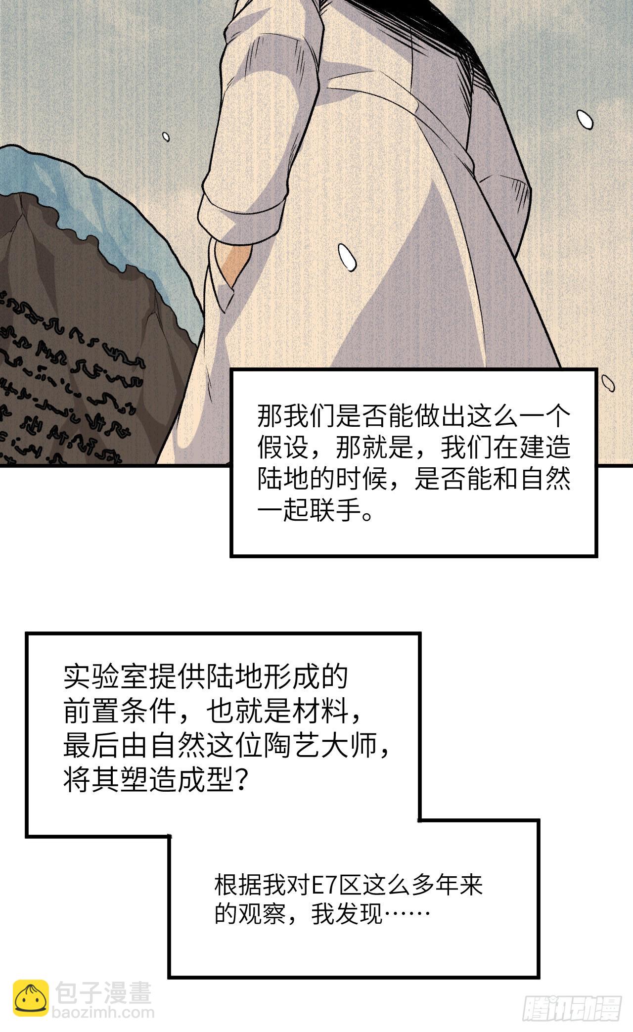 🍘我和妹子们的荒岛余生 252 第32页