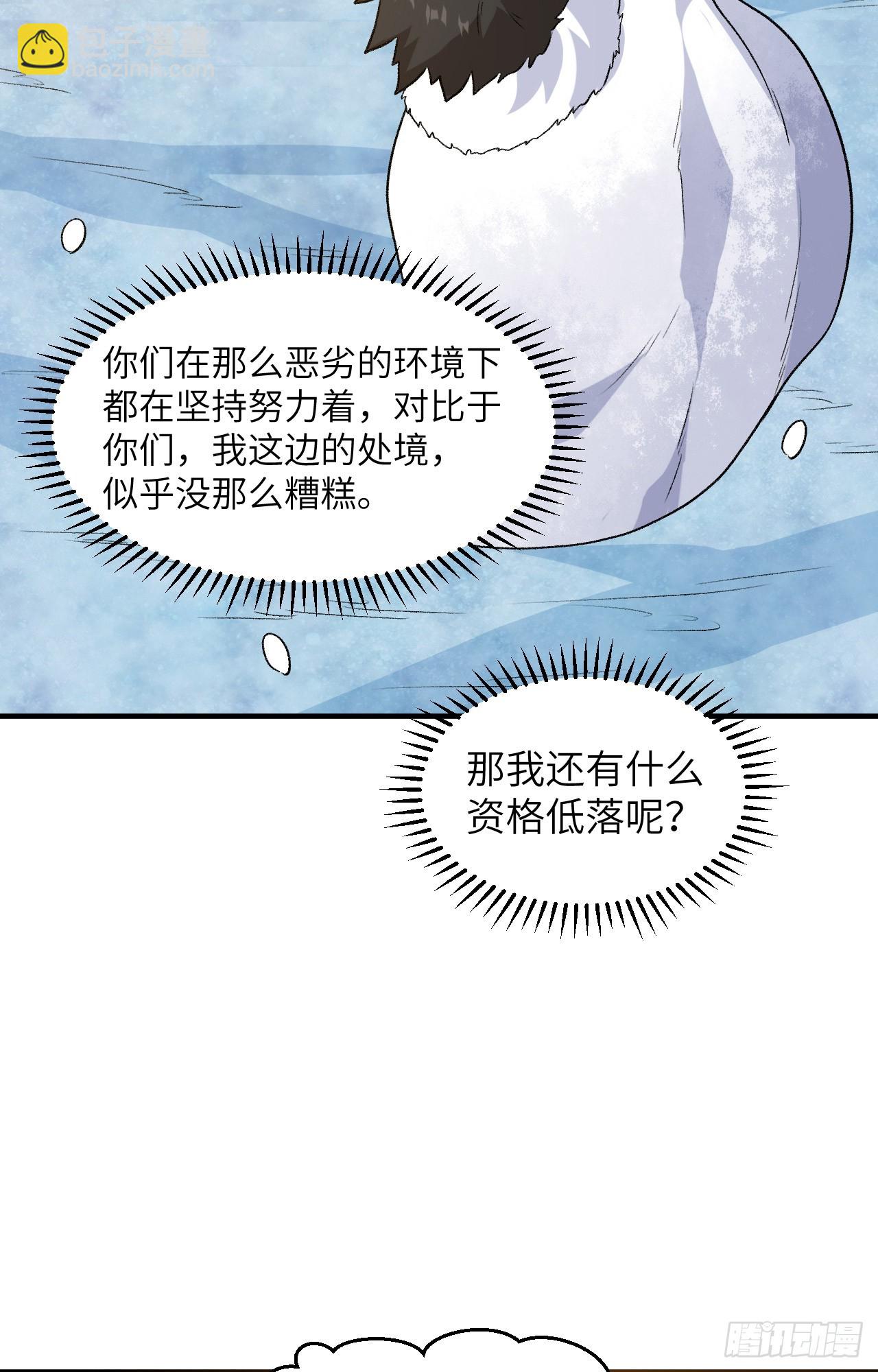 🍘我和妹子们的荒岛余生 252 第43页