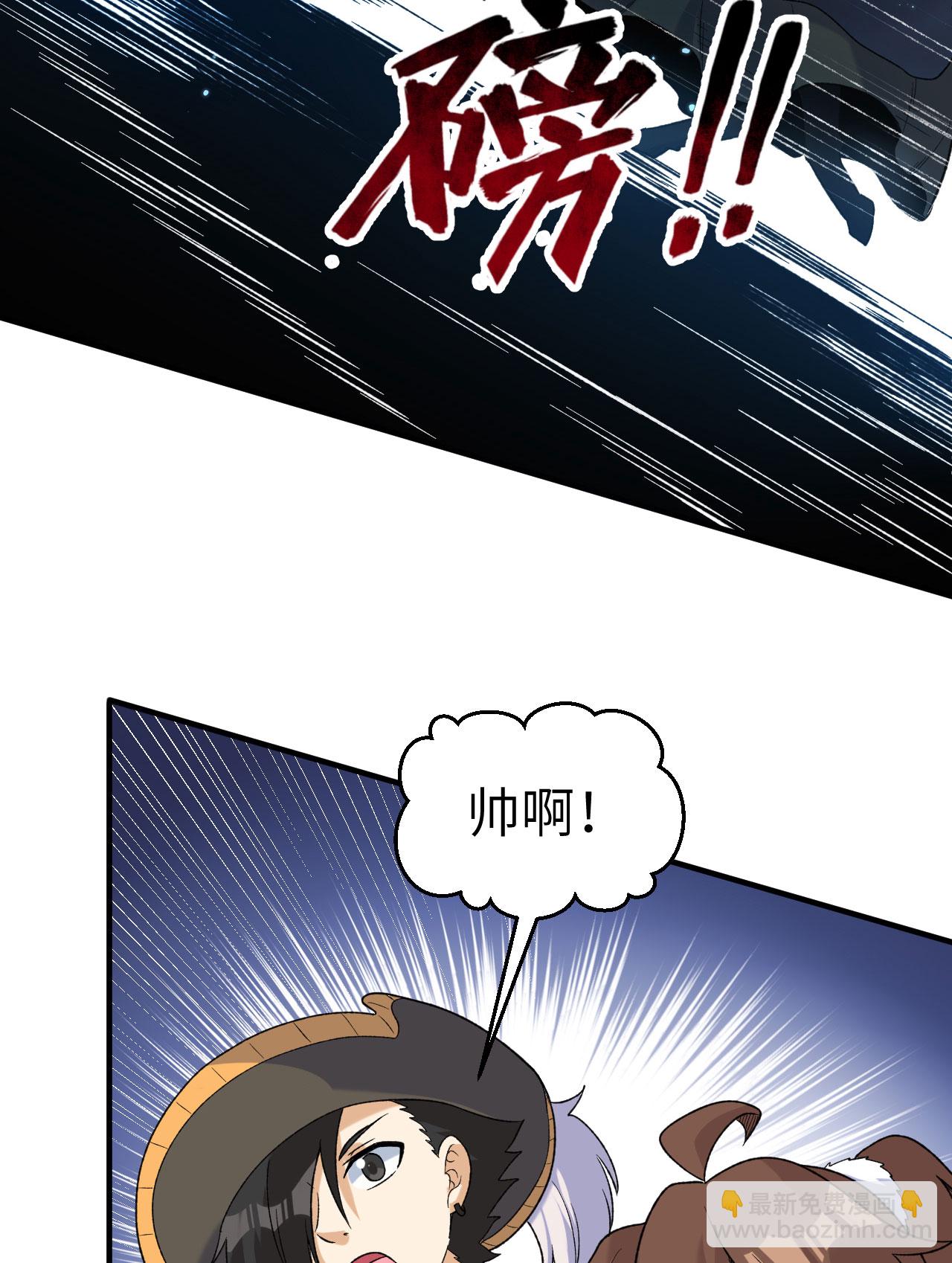 🍘我和妹子们的荒岛余生 第274话 第17页