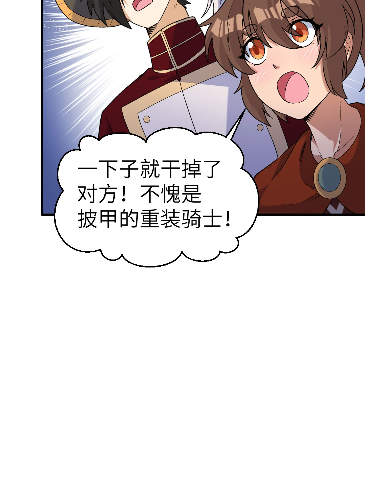 🍘我和妹子们的荒岛余生 第274话 第18页
