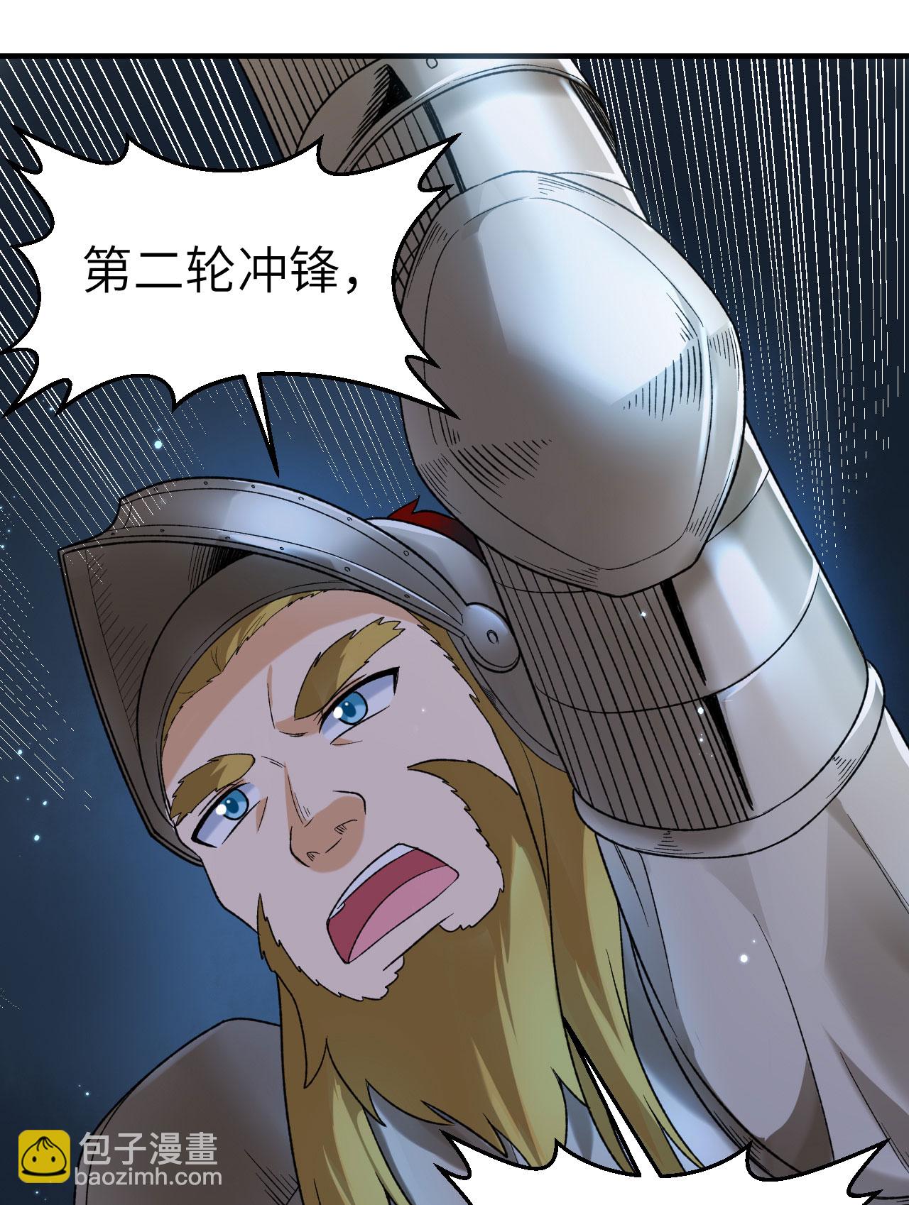 🍘我和妹子们的荒岛余生 第274话 第19页