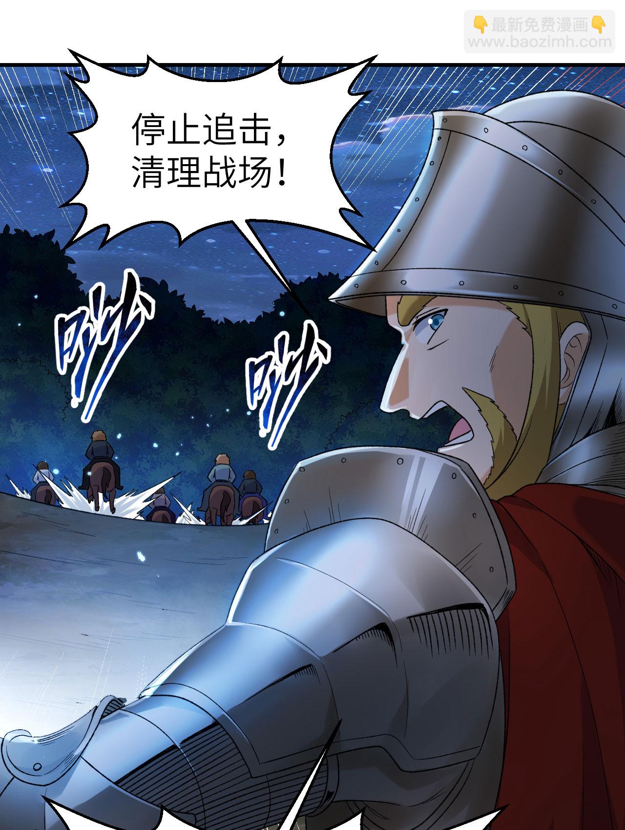 🍘我和妹子们的荒岛余生 第274话 第22页