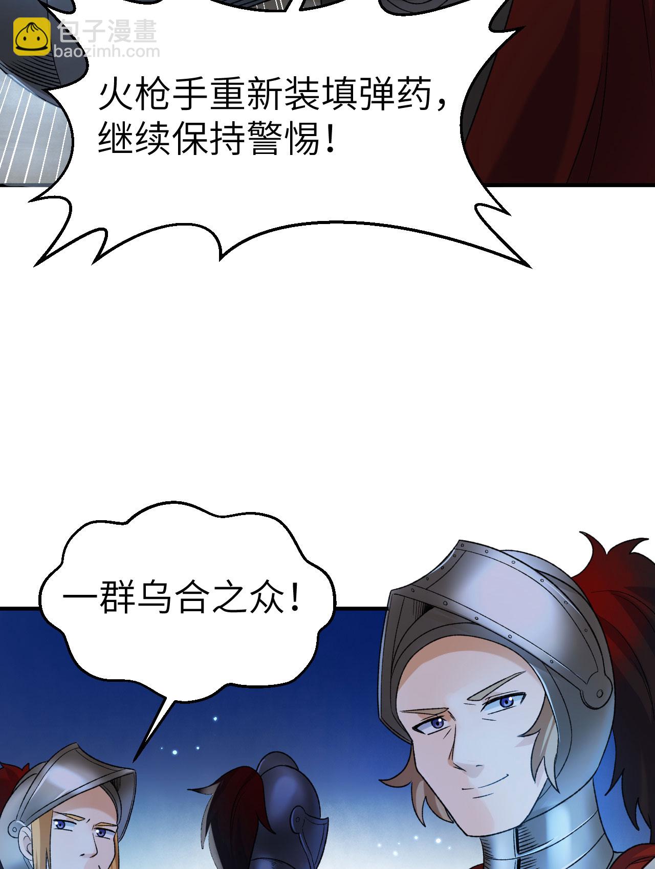 🍘我和妹子们的荒岛余生 第274话 第23页