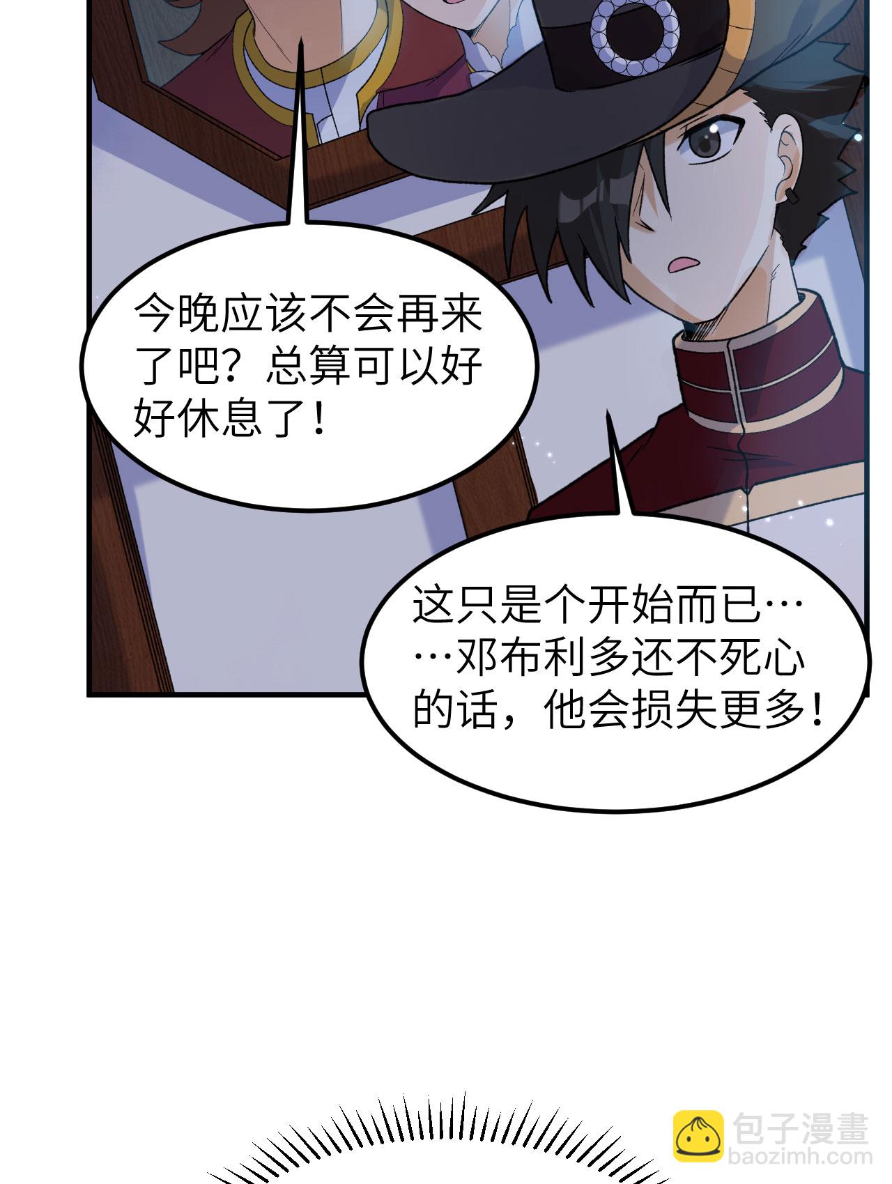 🍘我和妹子们的荒岛余生 第274话 第25页