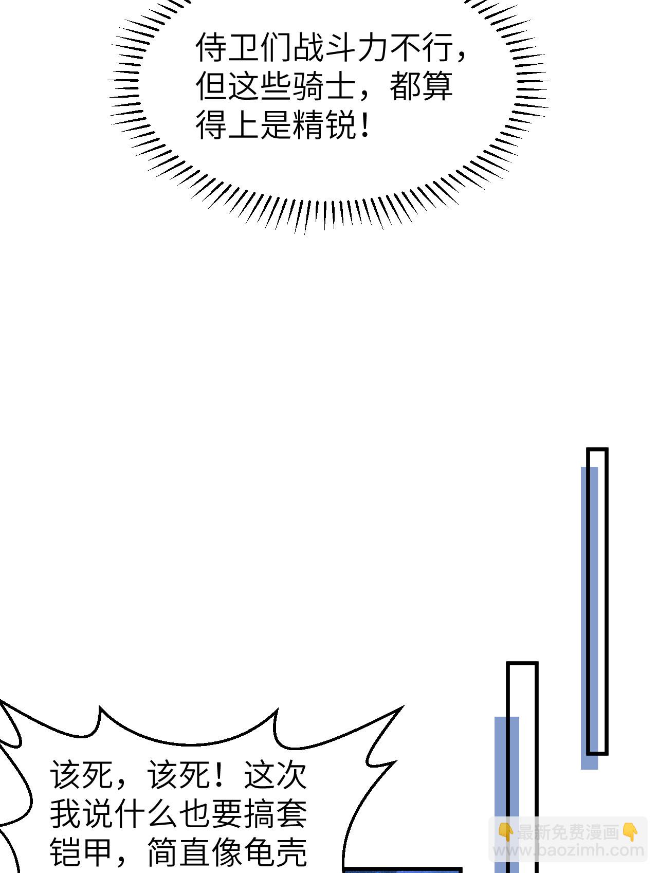 🍘我和妹子们的荒岛余生 第274话 第26页