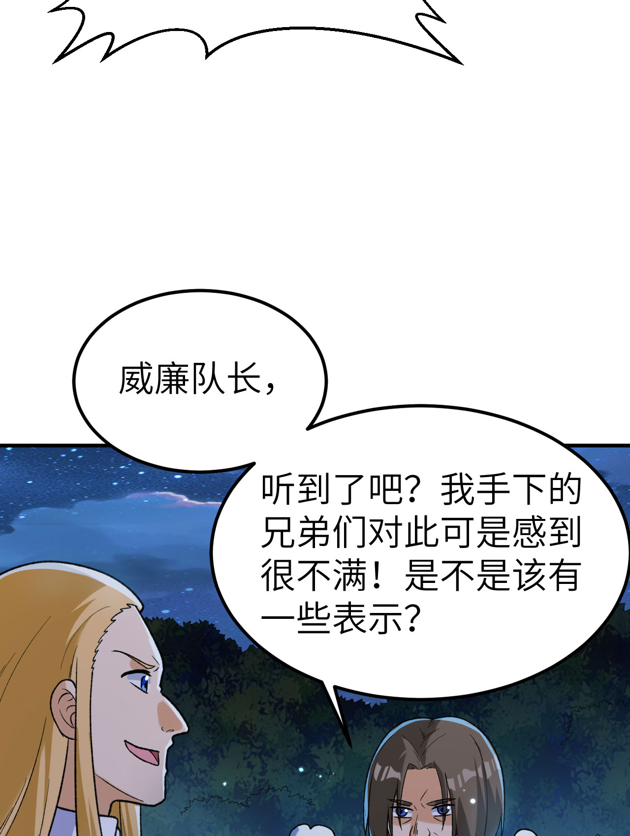 🍘我和妹子们的荒岛余生 第274话 第28页