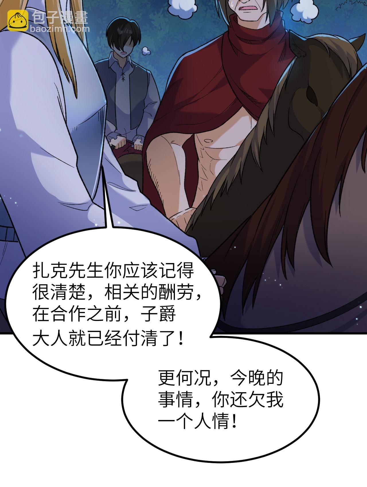 🍘我和妹子们的荒岛余生 第274话 第29页