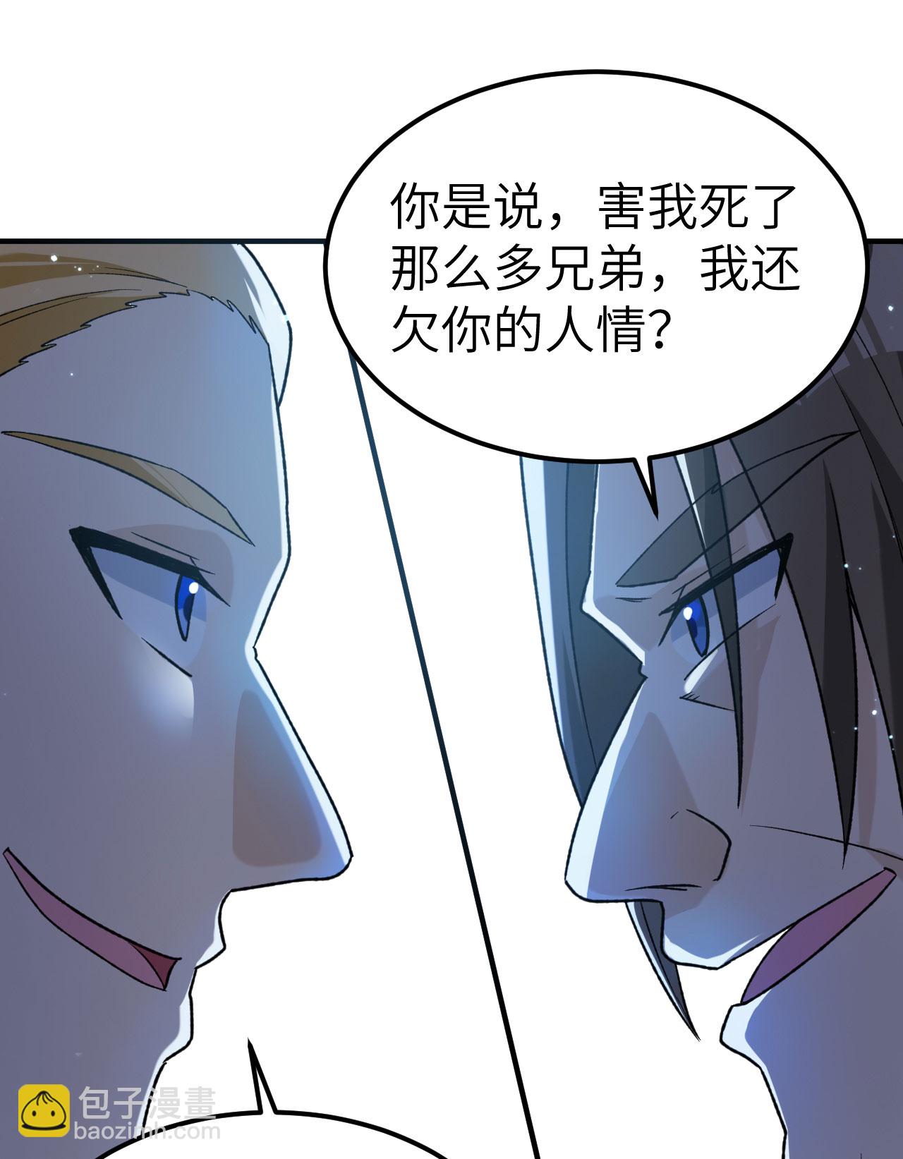 🍘我和妹子们的荒岛余生 第274话 第30页