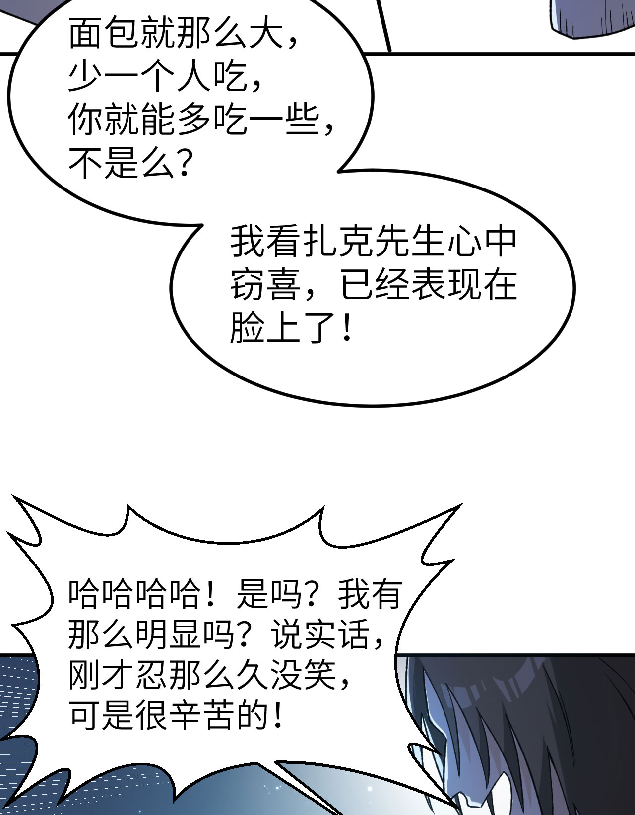 🍘我和妹子们的荒岛余生 第274话 第31页