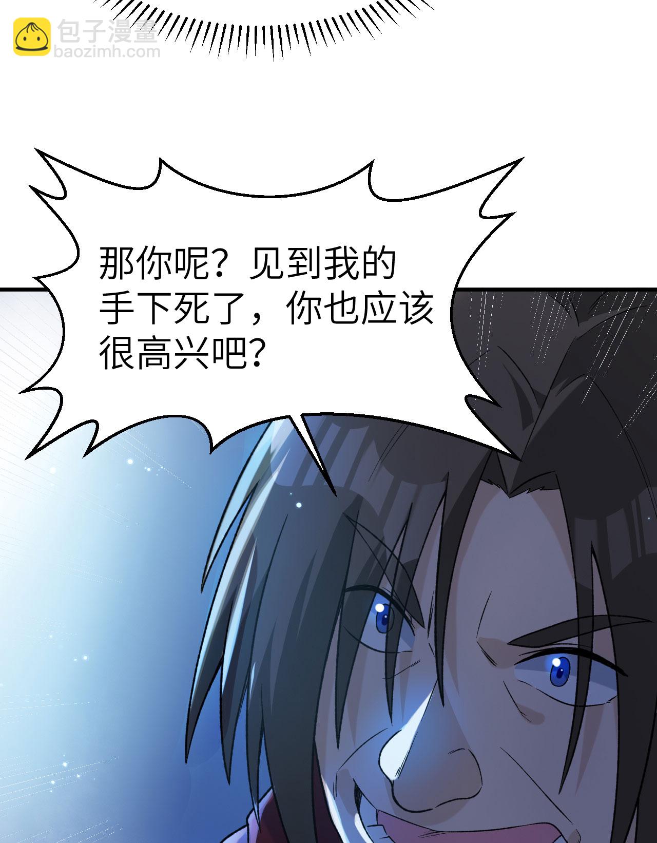 🍘我和妹子们的荒岛余生 第274话 第33页