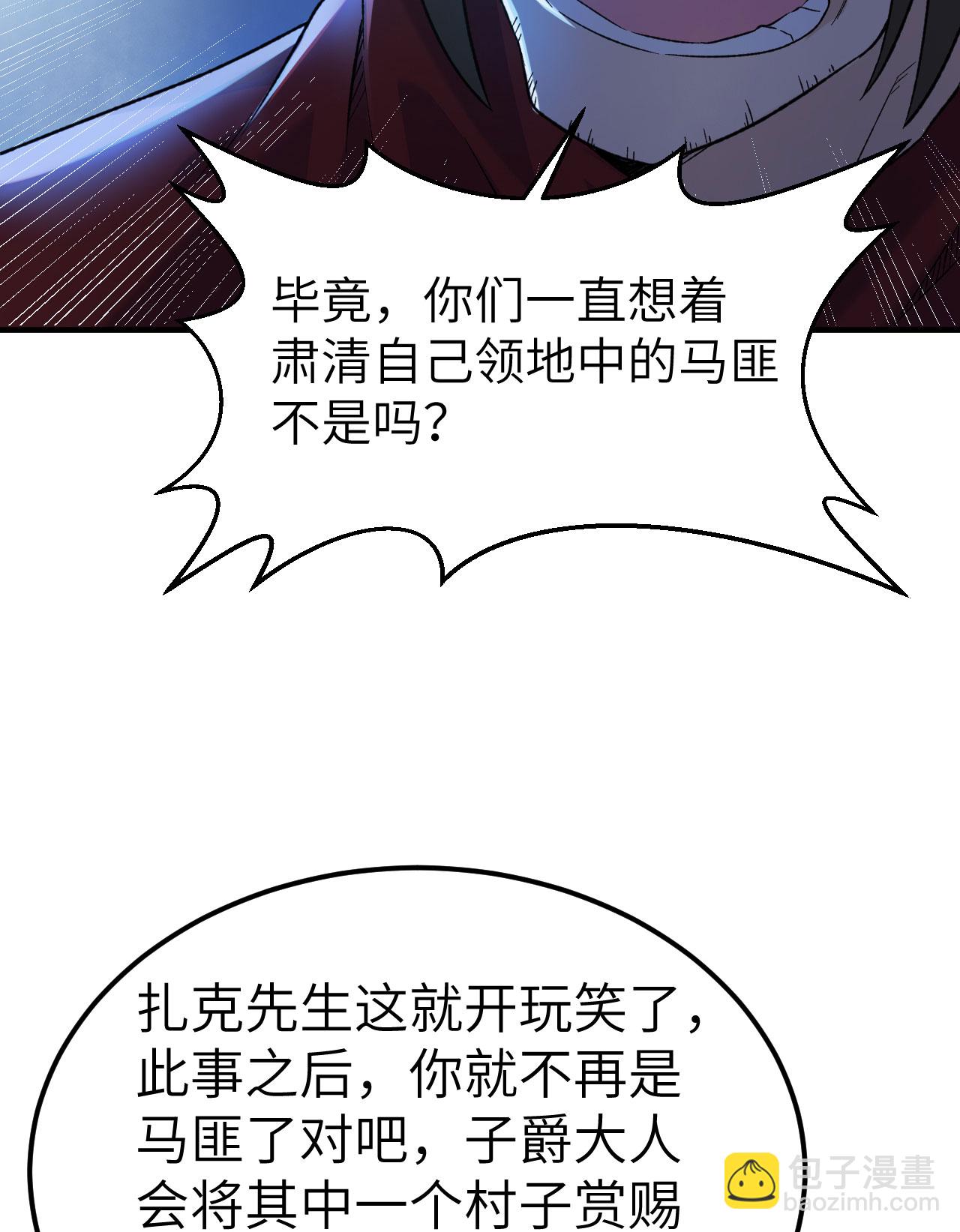 🍘我和妹子们的荒岛余生 第274话 第34页