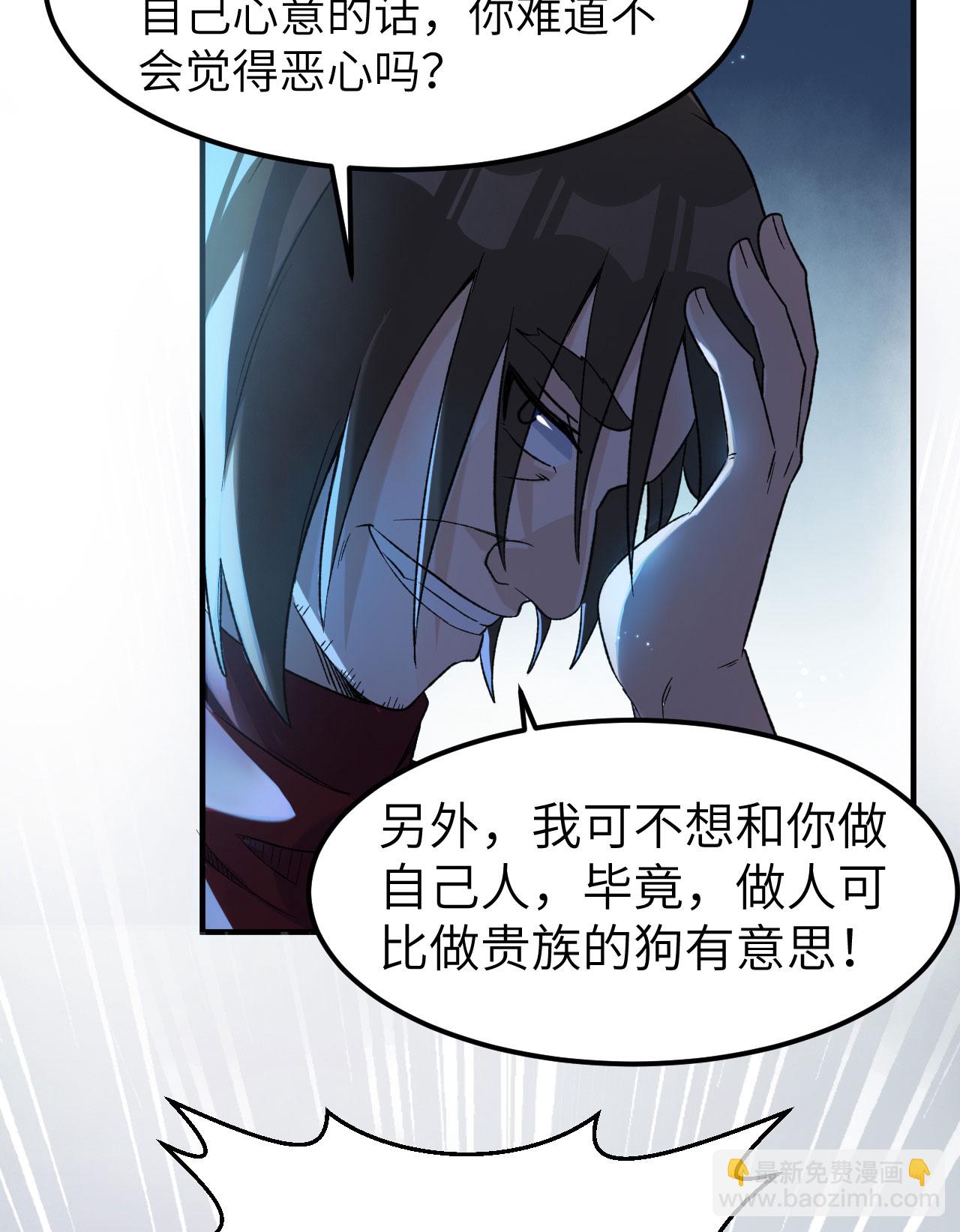 🍘我和妹子们的荒岛余生 第274话 第36页