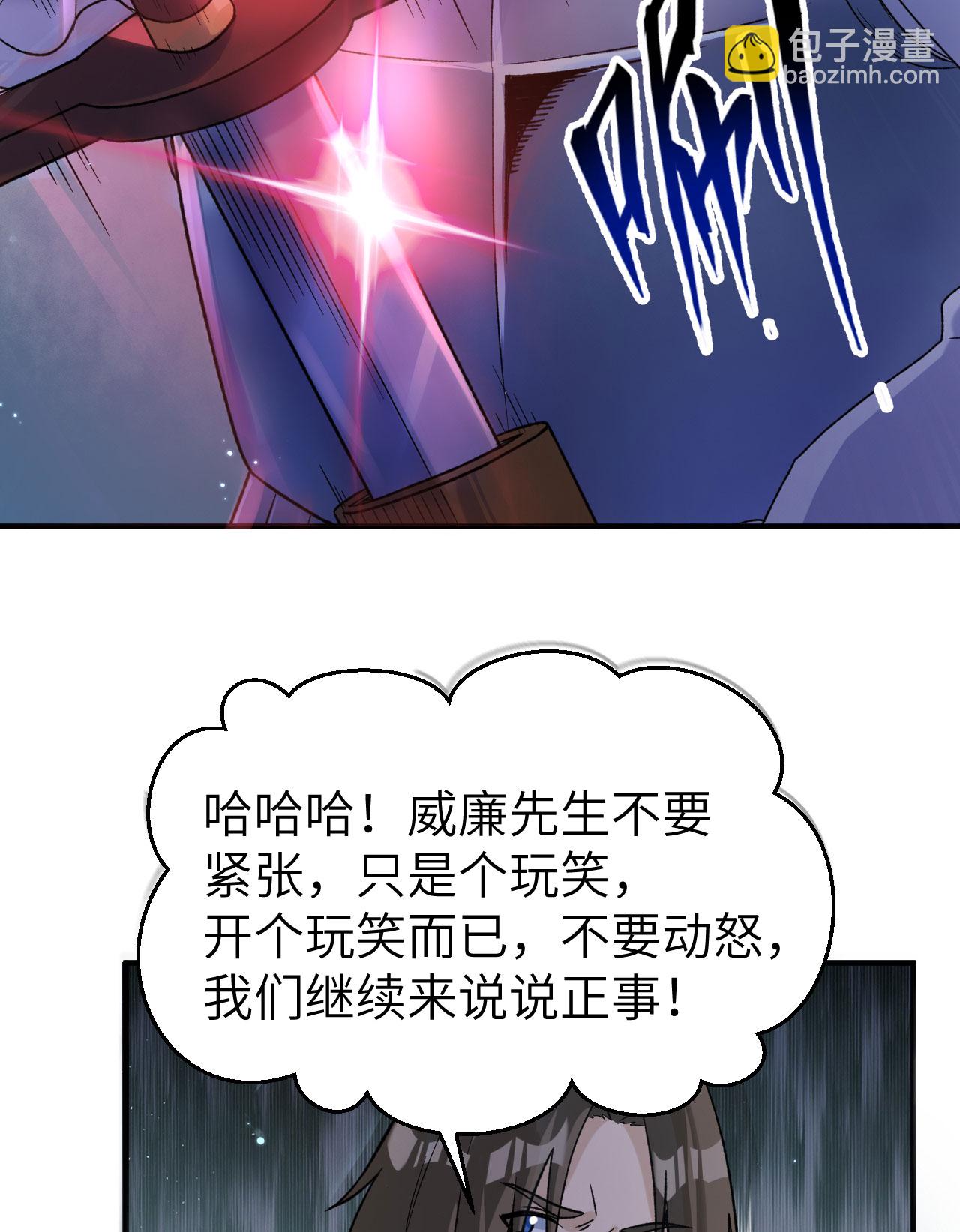 🍘我和妹子们的荒岛余生 第274话 第38页