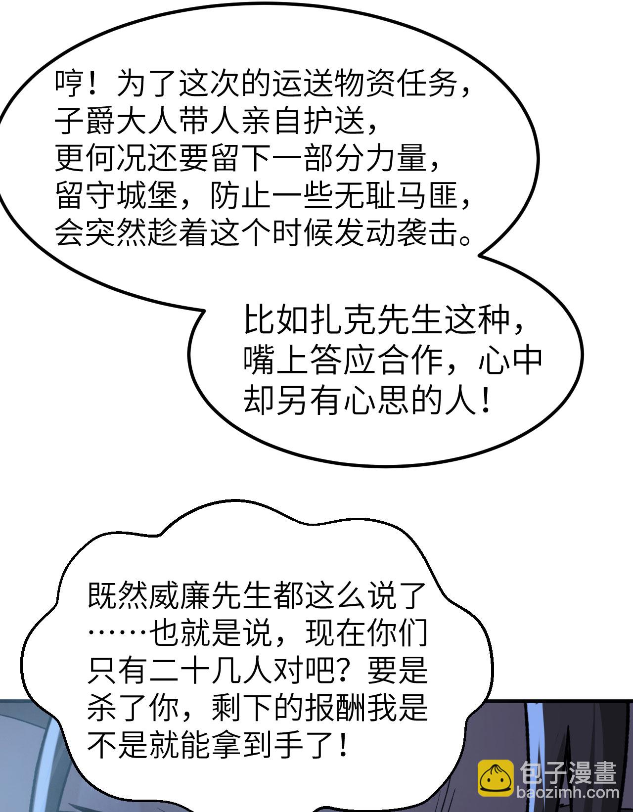 🍘我和妹子们的荒岛余生 第274话 第40页