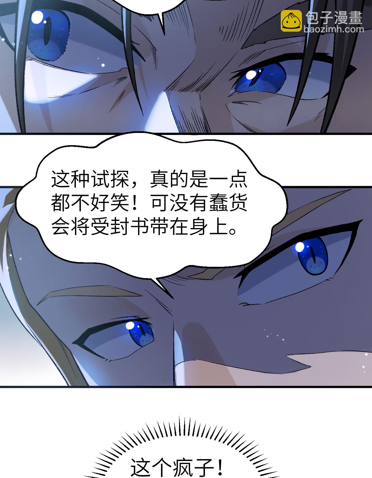 🍘我和妹子们的荒岛余生 第274话 第41页