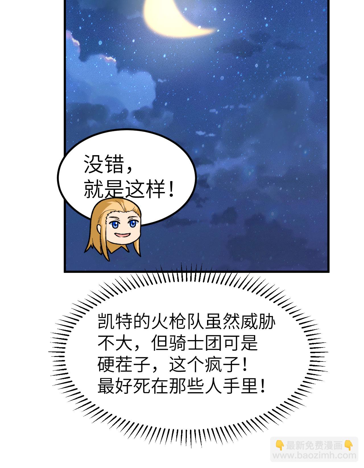 🍘我和妹子们的荒岛余生 第274话 第43页