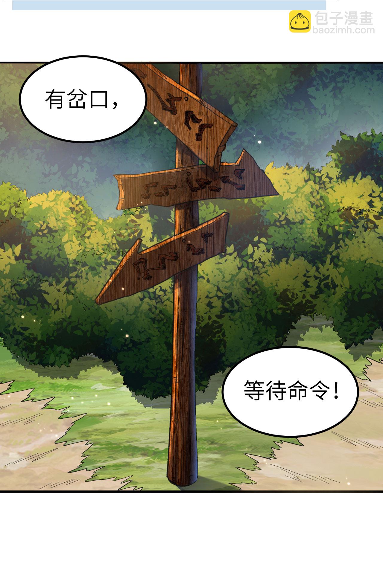 🍘我和妹子们的荒岛余生 第274话 第46页