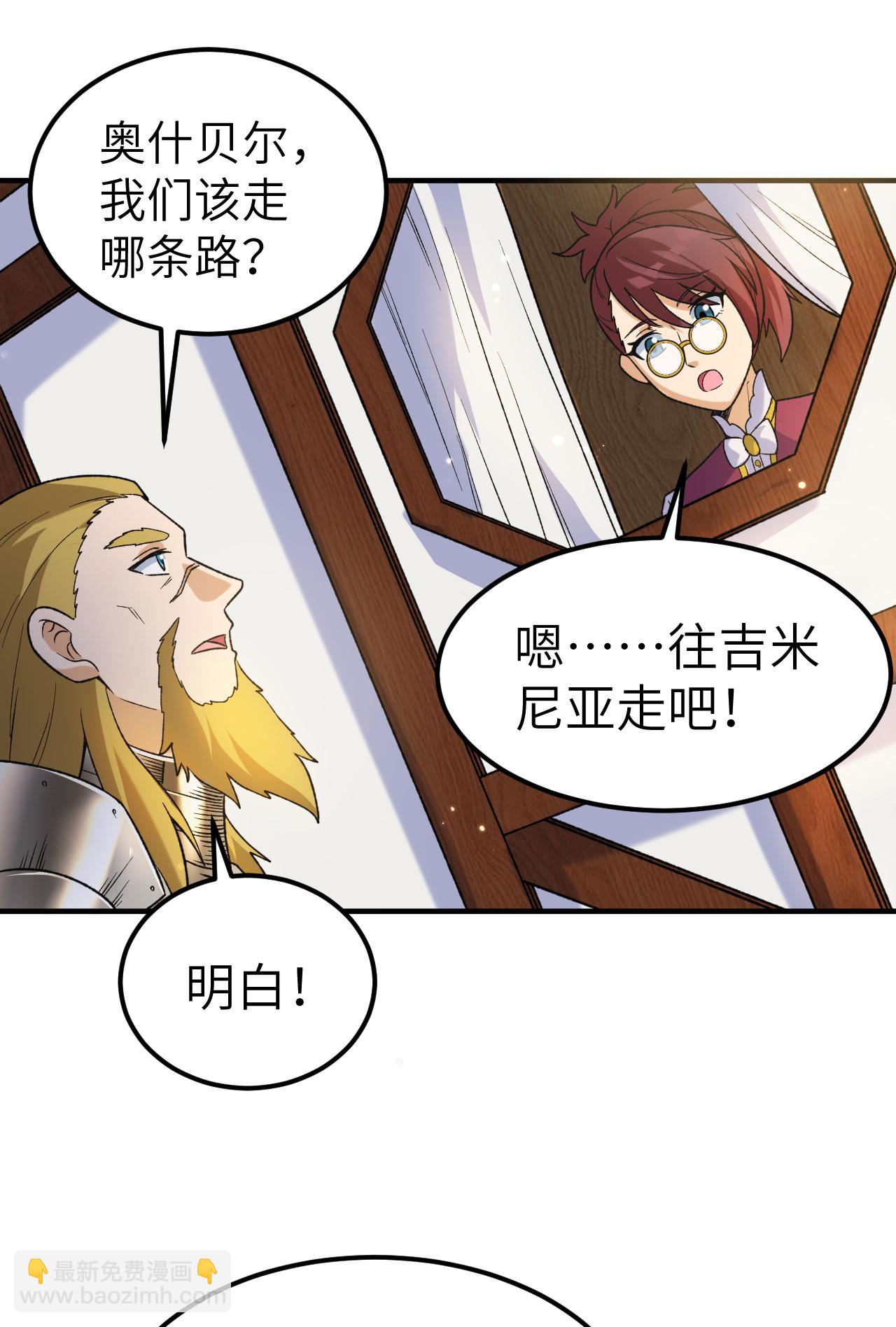 🍘我和妹子们的荒岛余生 第274话 第47页