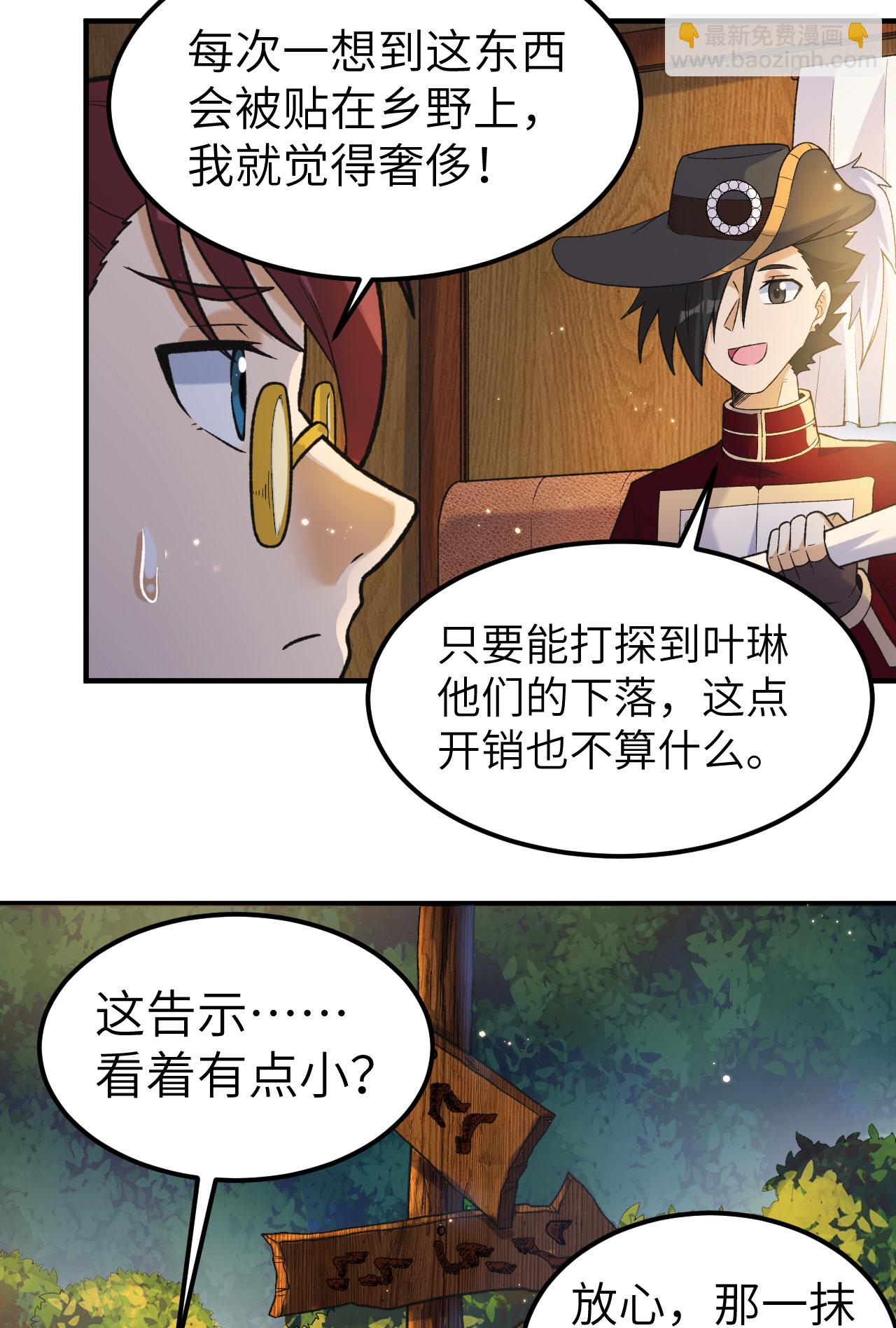 🍘我和妹子们的荒岛余生 第274话 第48页