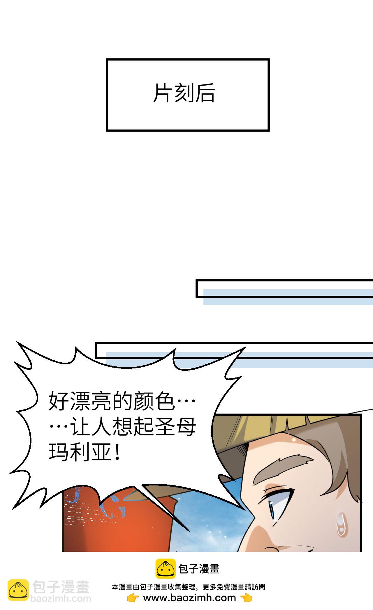 🍘我和妹子们的荒岛余生 第274话 第50页