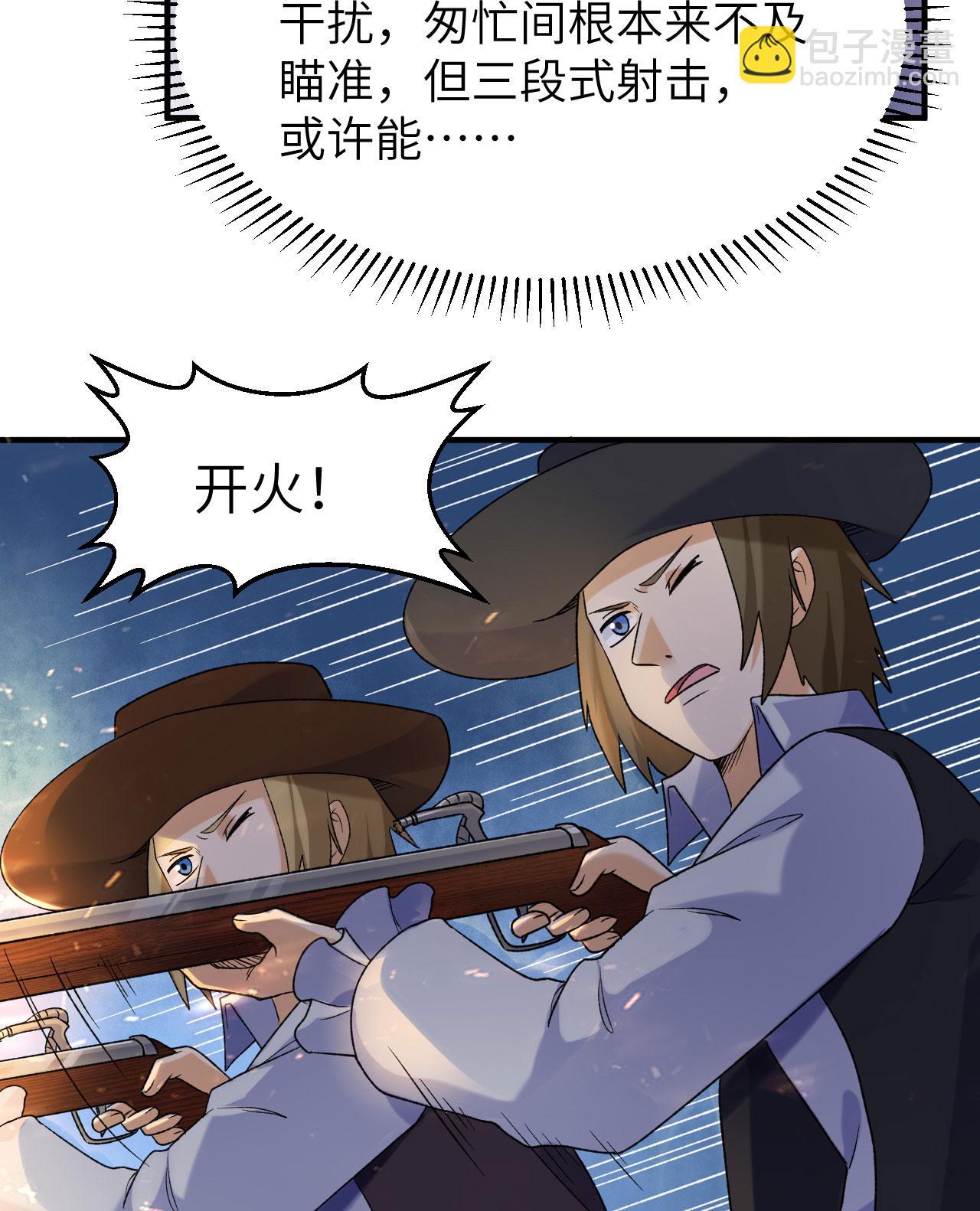 🍘我和妹子们的荒岛余生 第274话 第7页