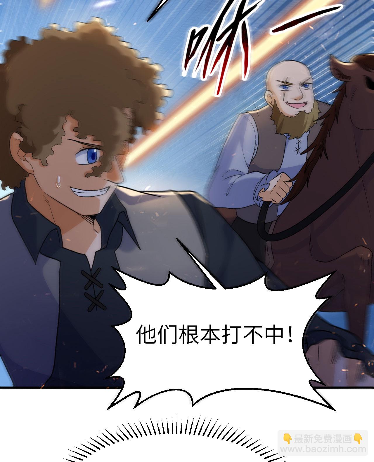 🍘我和妹子们的荒岛余生 第274话 第9页