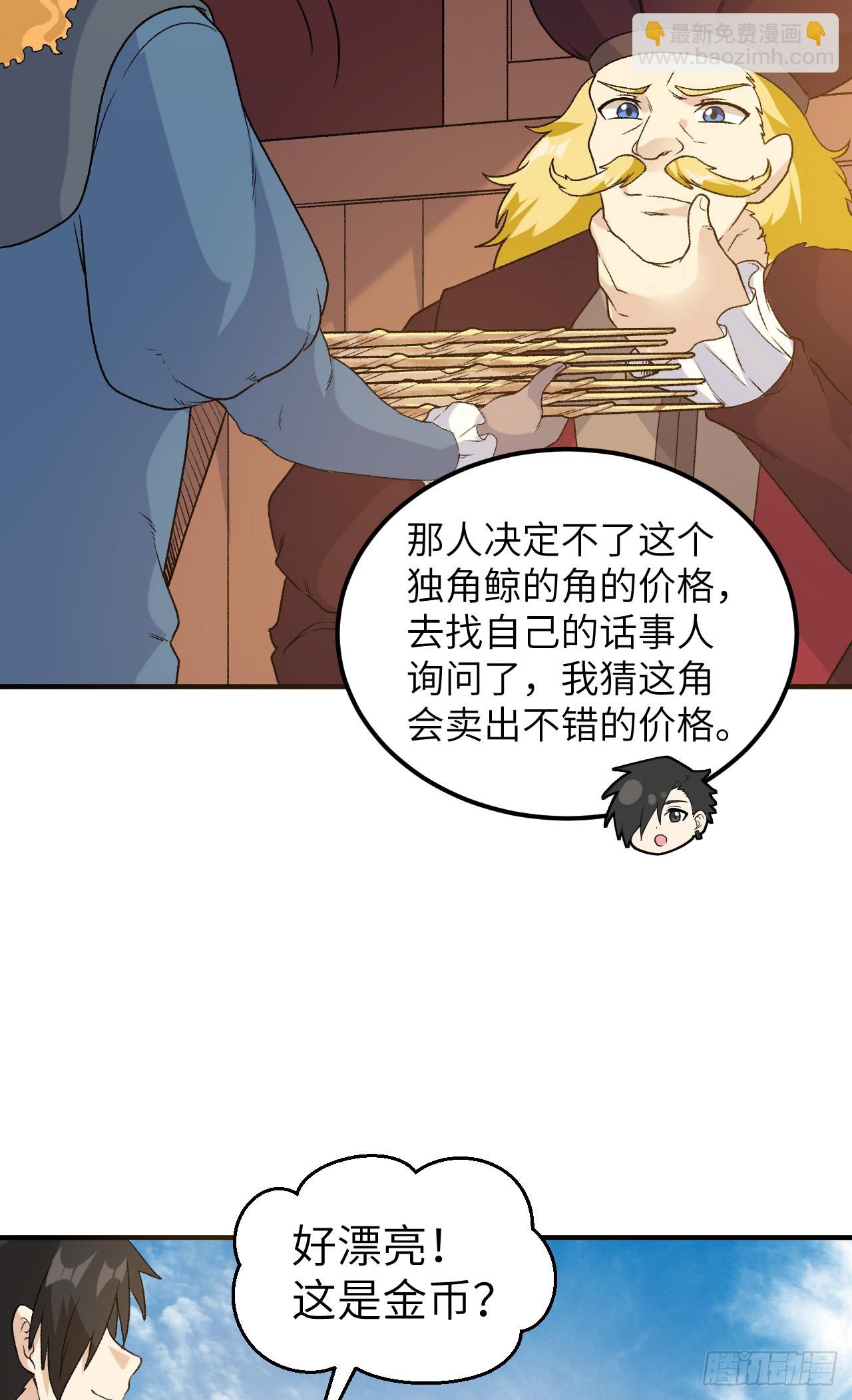 🍘我和妹子们的荒岛余生 254 第20页