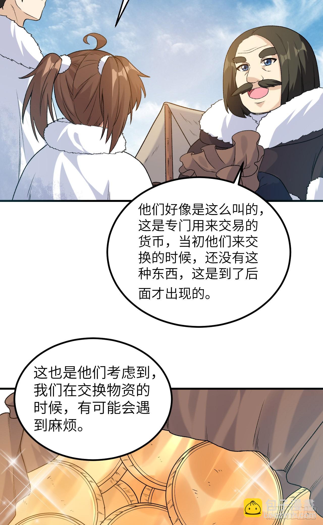 🍘我和妹子们的荒岛余生 254 第21页
