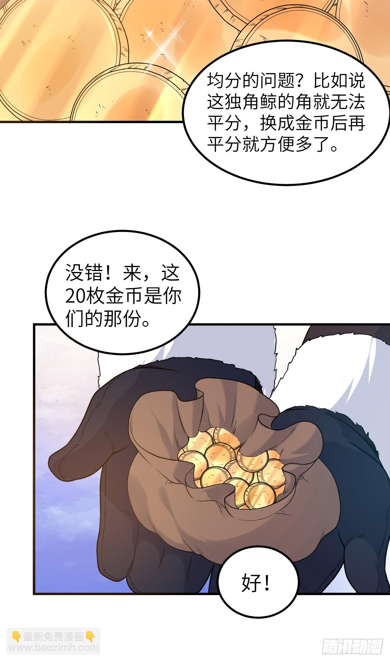 🍘我和妹子们的荒岛余生 254 第22页