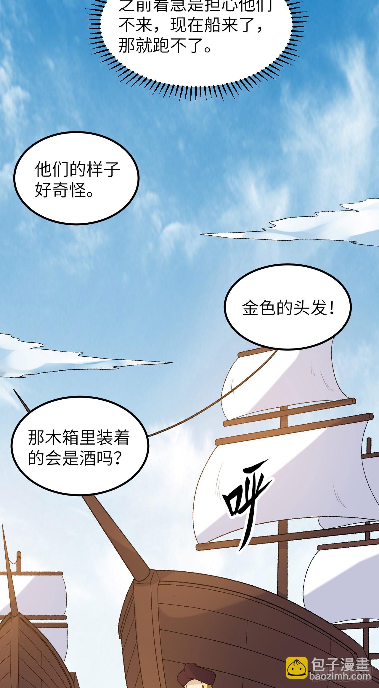 🍘我和妹子们的荒岛余生 254 第4页