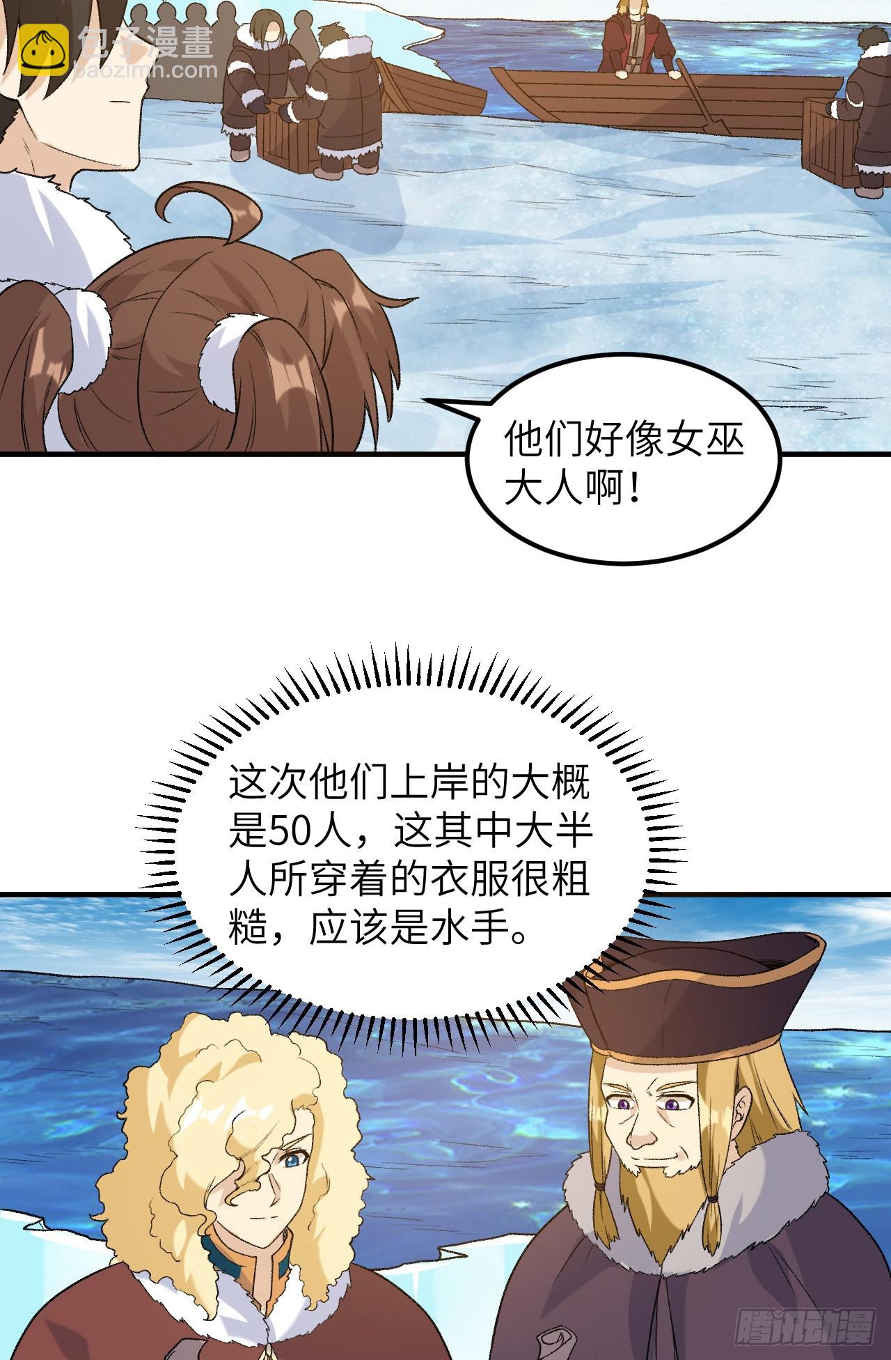 🍘我和妹子们的荒岛余生 254 第7页