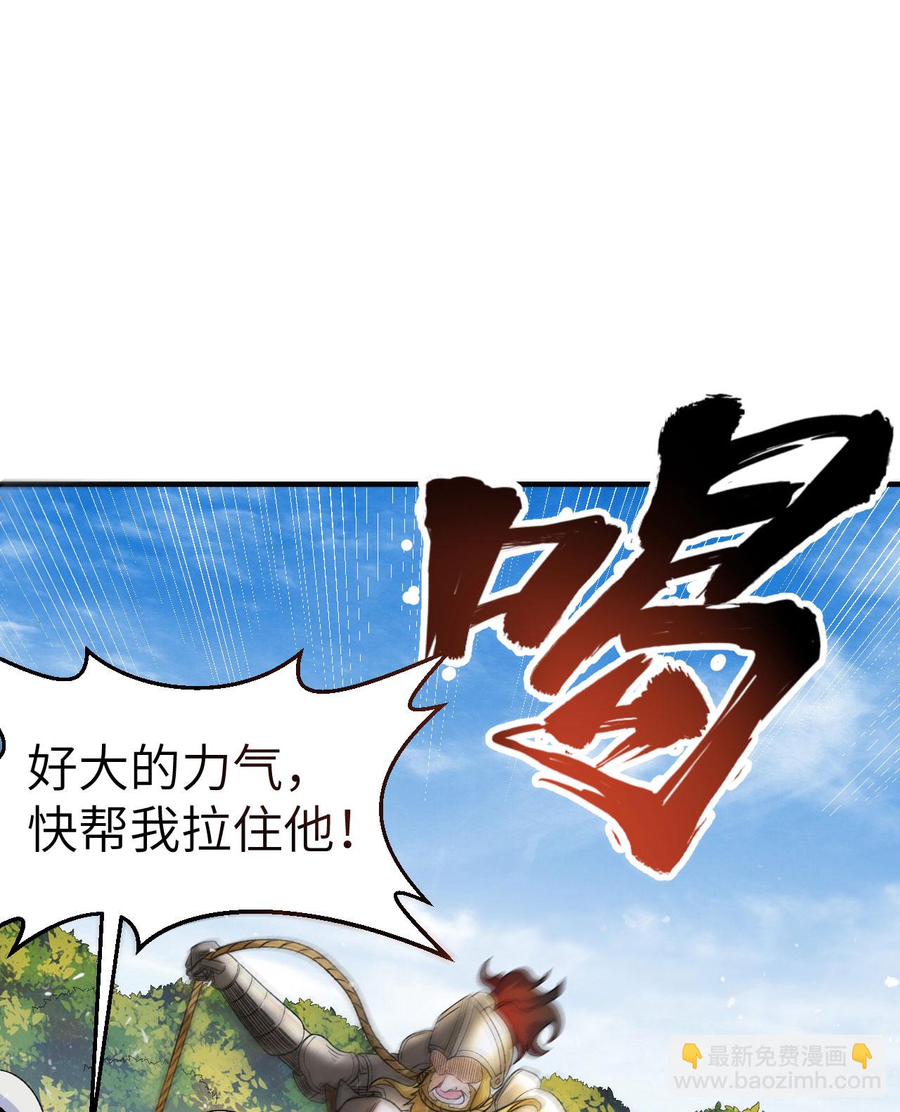 🍘我和妹子们的荒岛余生 第276话 第11页