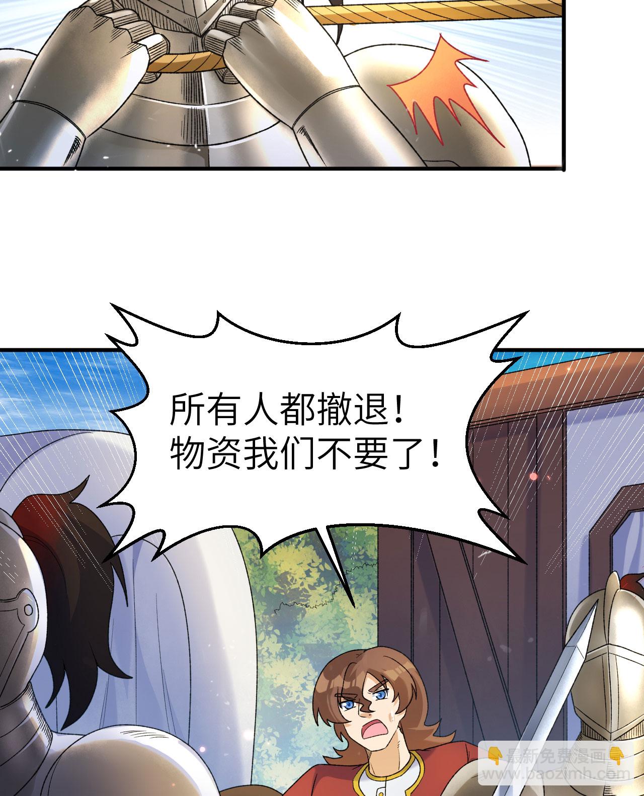 🍘我和妹子们的荒岛余生 第276话 第14页