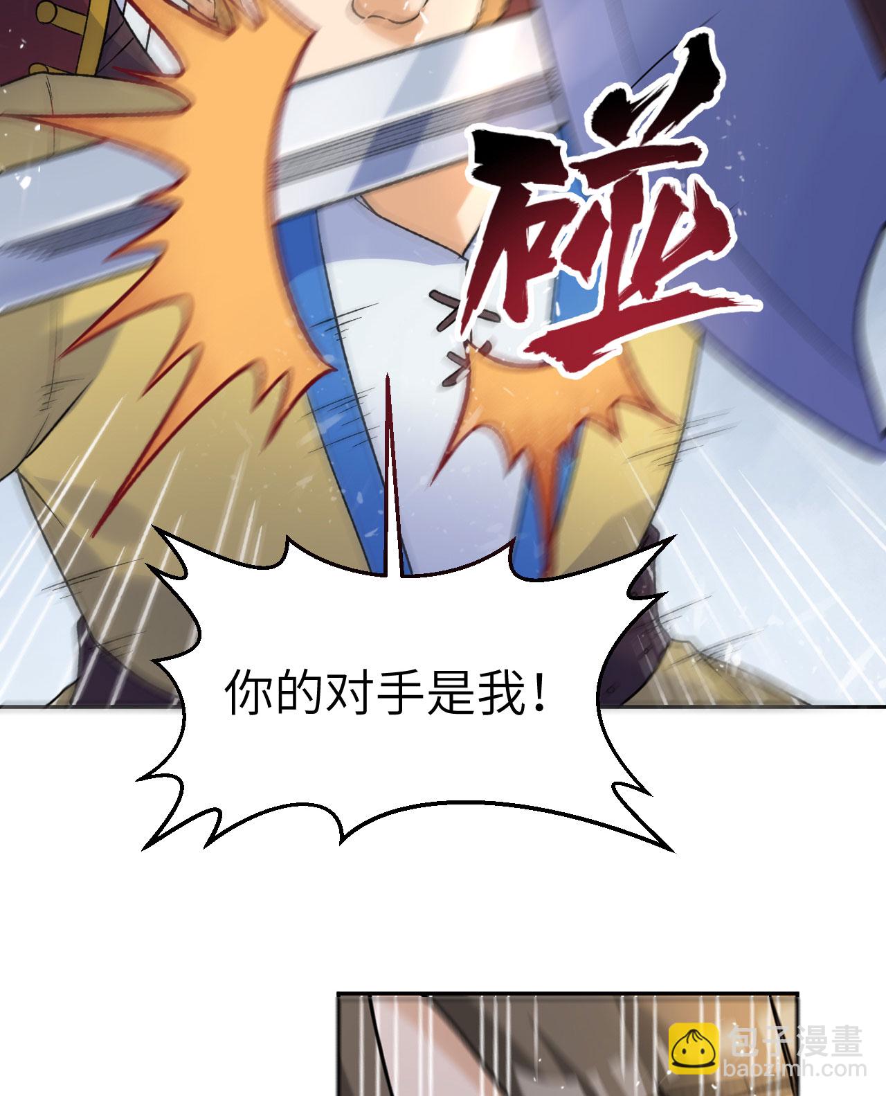 🍘我和妹子们的荒岛余生 第276话 第18页