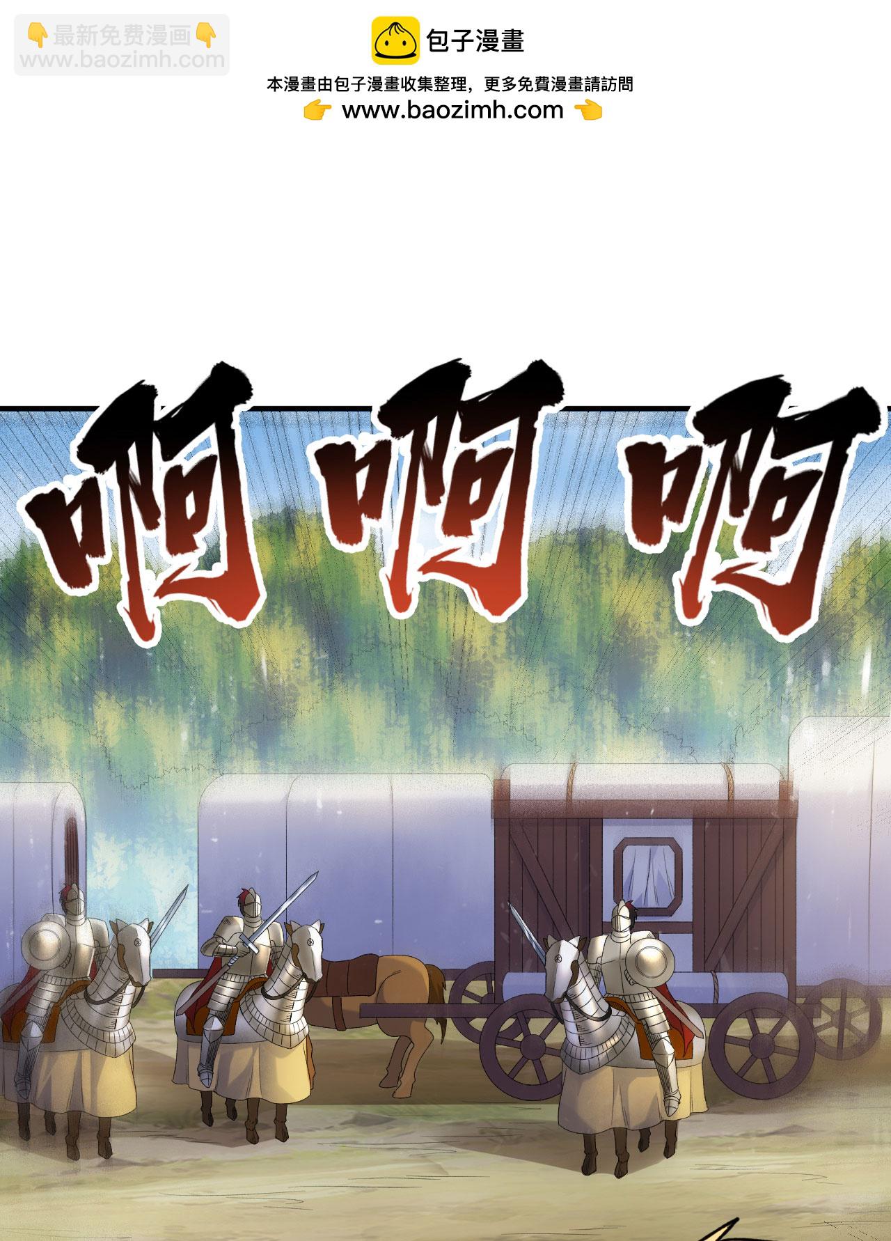 🍘我和妹子们的荒岛余生 第276话 第2页