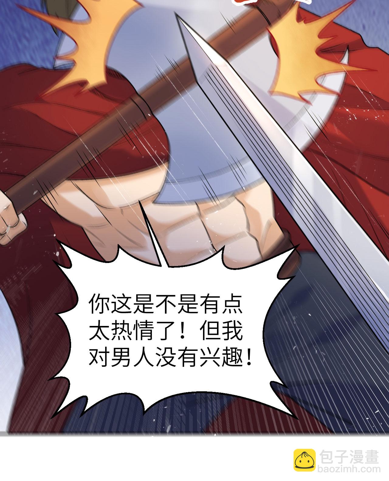 🍘我和妹子们的荒岛余生 第276话 第29页