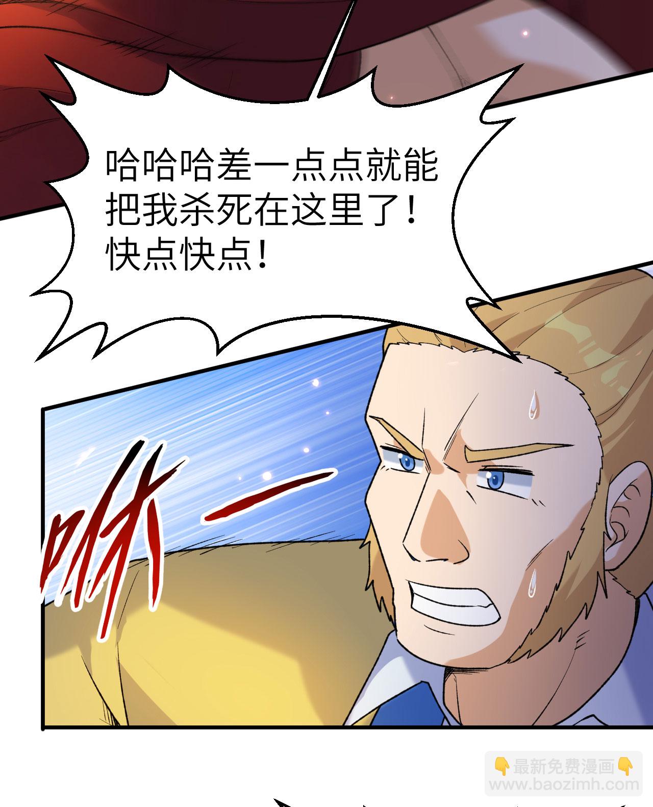 🍘我和妹子们的荒岛余生 第276话 第31页