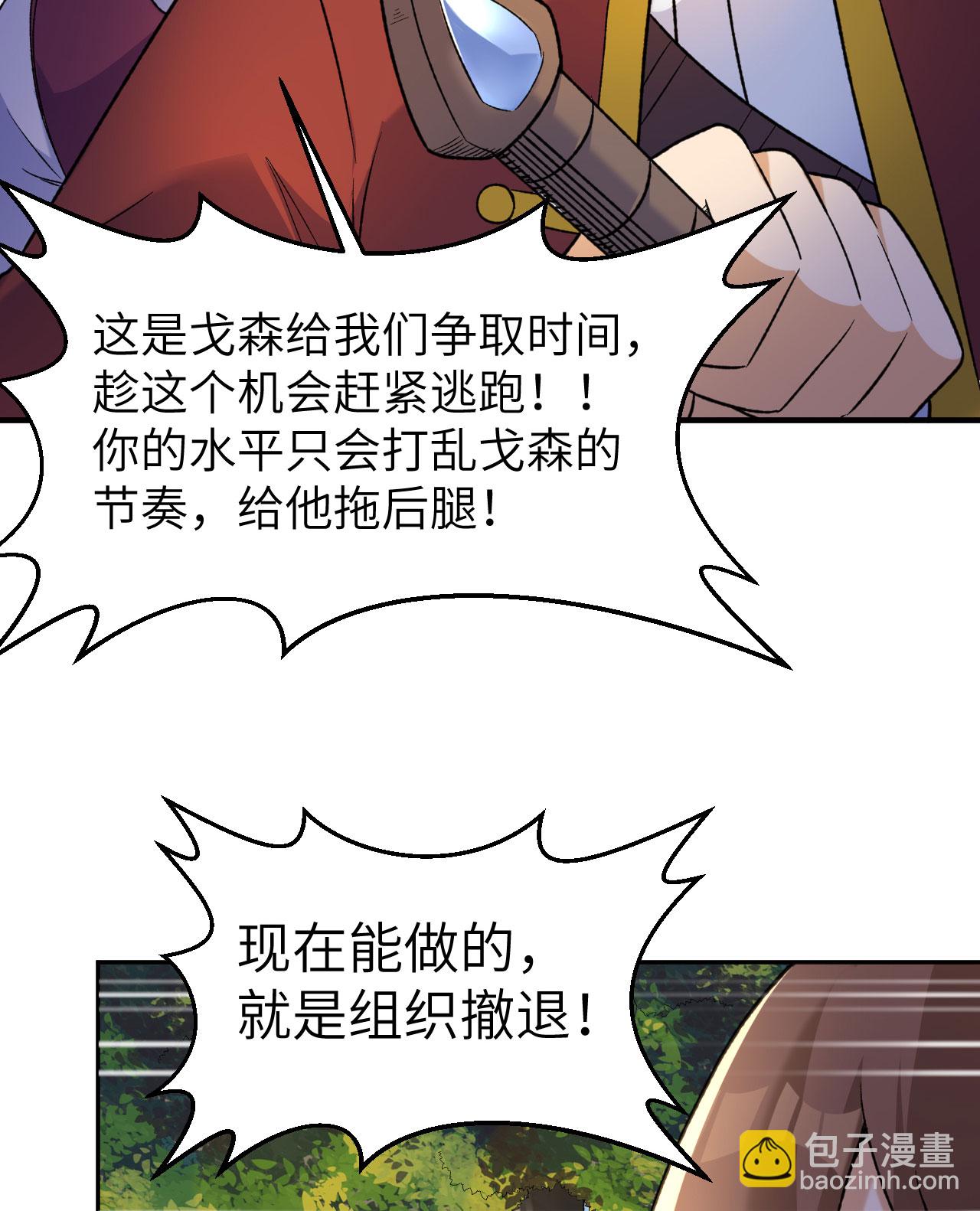 🍘我和妹子们的荒岛余生 第276话 第33页
