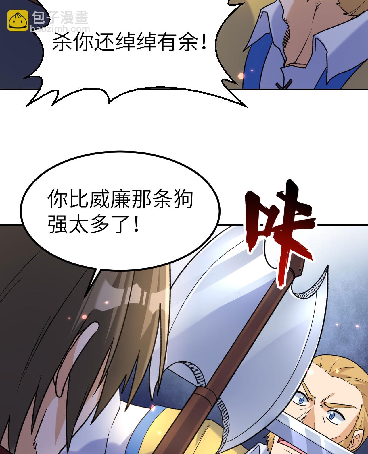 🍘我和妹子们的荒岛余生 第276话 第39页