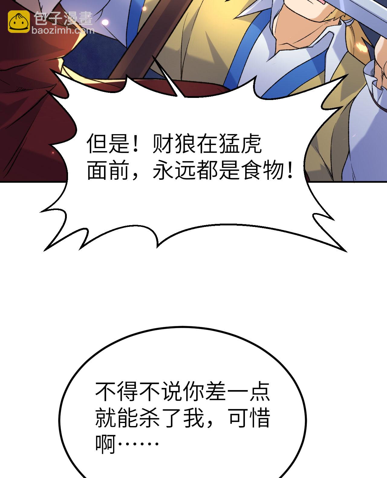 🍘我和妹子们的荒岛余生 第276话 第40页