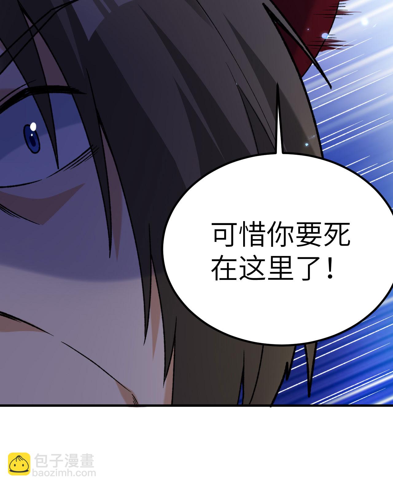 🍘我和妹子们的荒岛余生 第276话 第43页