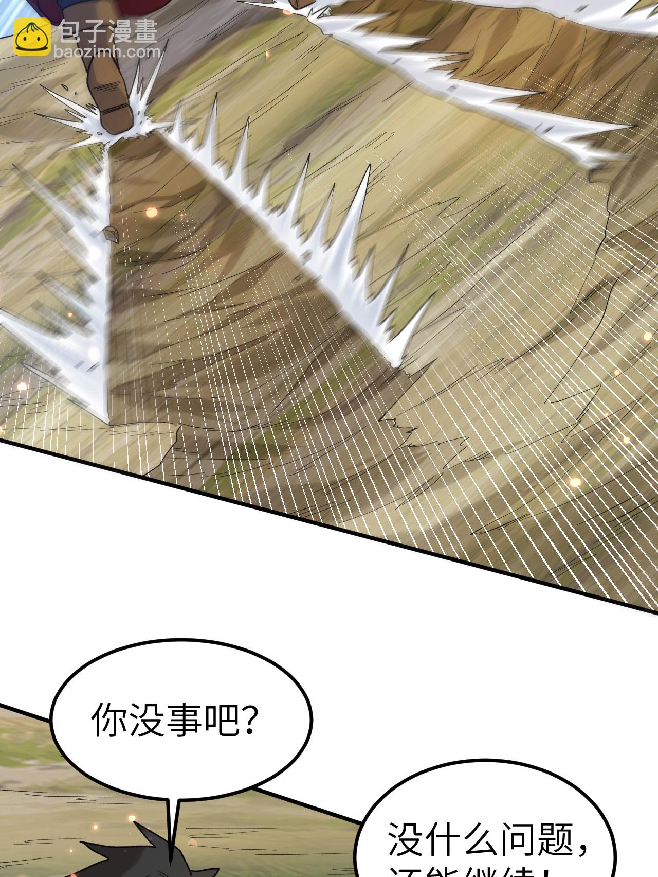 🍘我和妹子们的荒岛余生 第276话 第46页